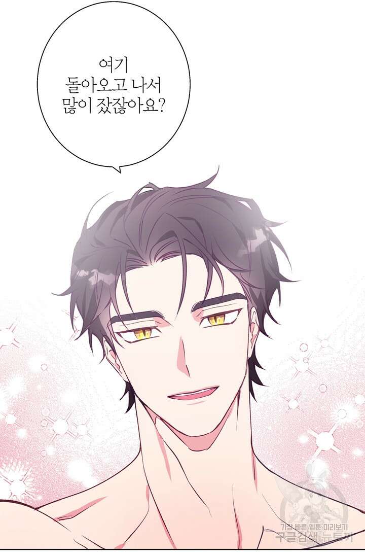 윈터 울프 12화 50
