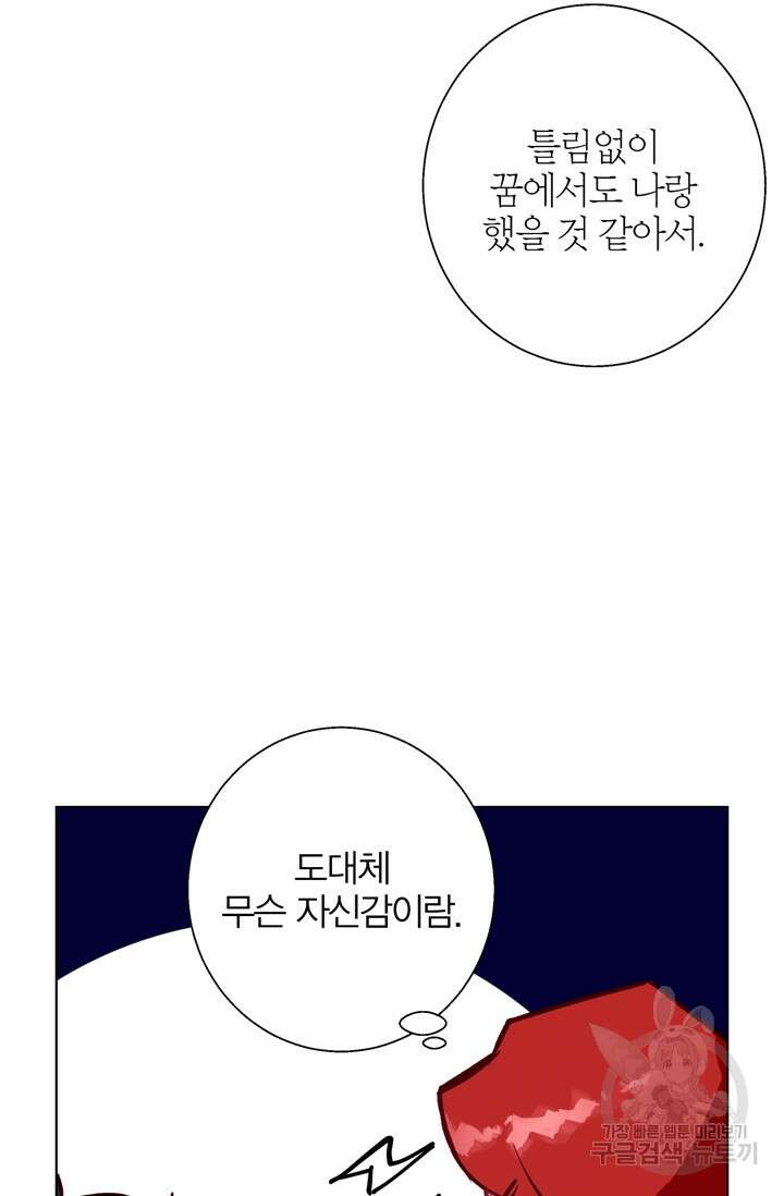 윈터 울프 12화 51