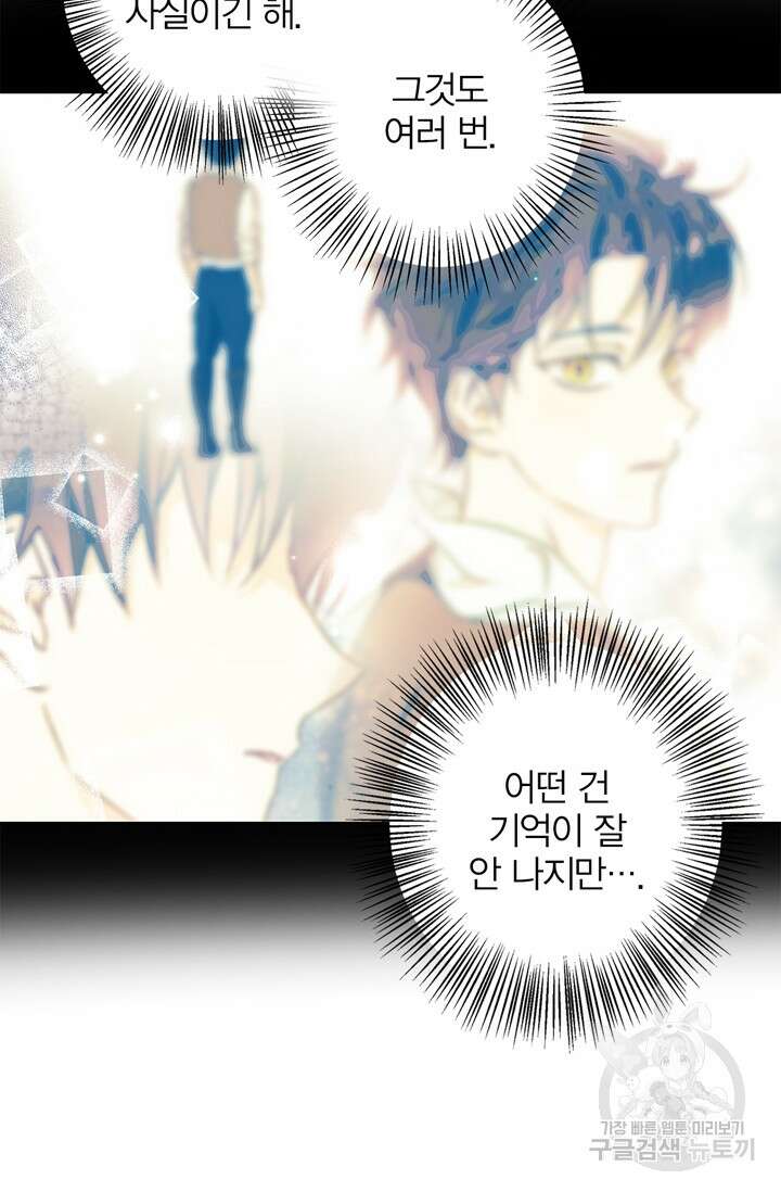 윈터 울프 12화 53