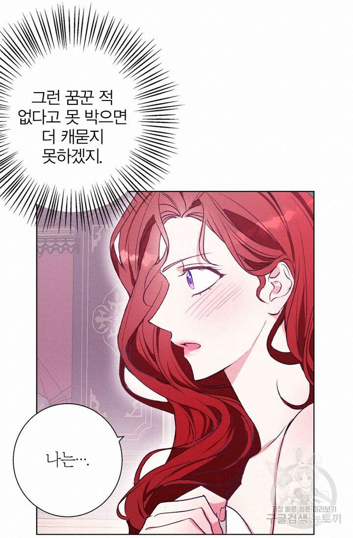 윈터 울프 12화 54