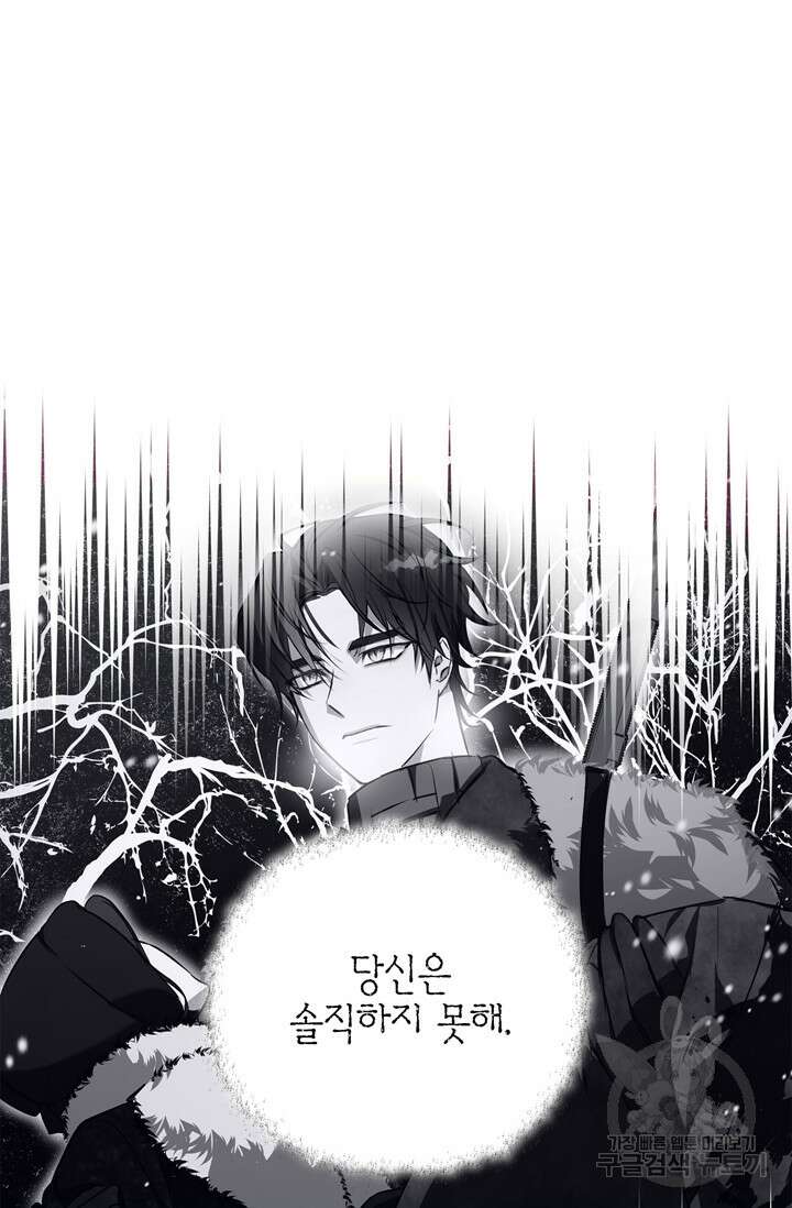 윈터 울프 12화 55