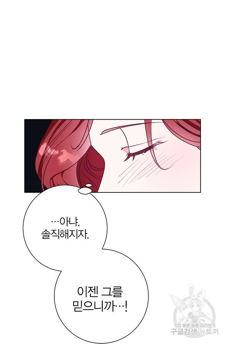 윈터 울프 12화 57