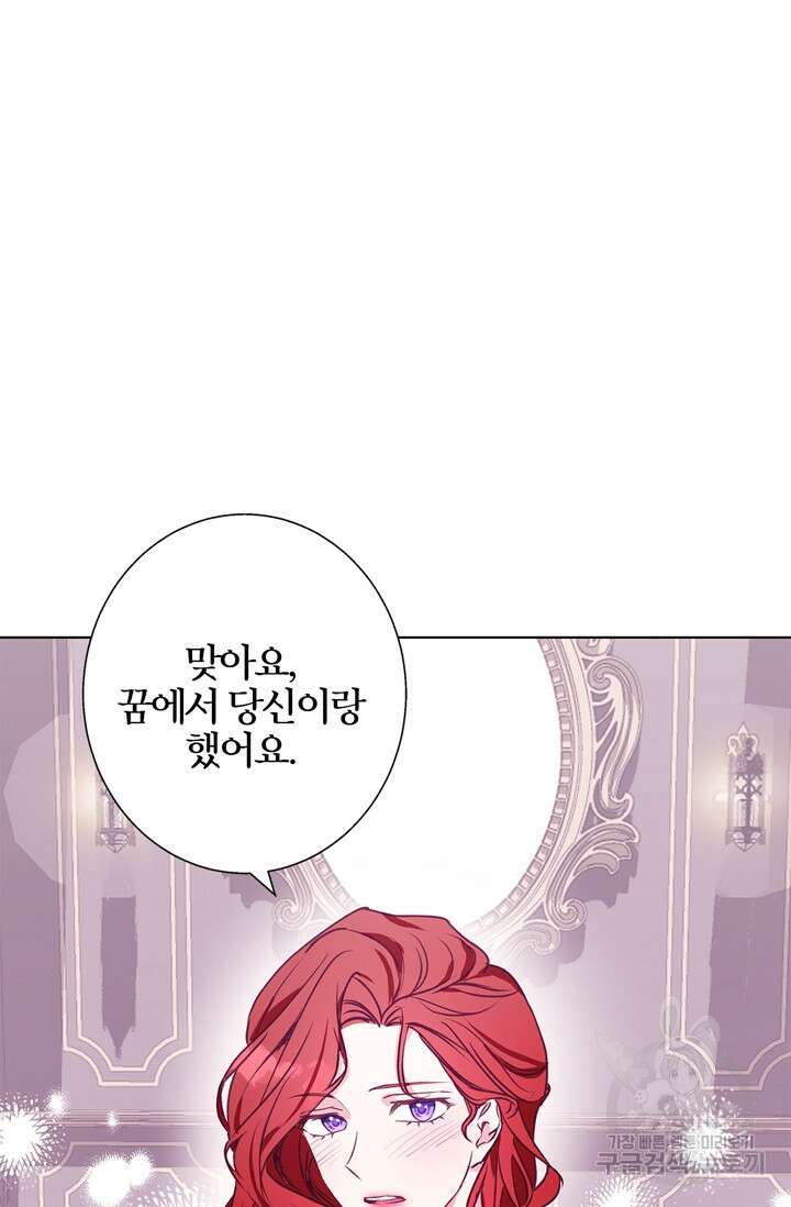 윈터 울프 12화 58