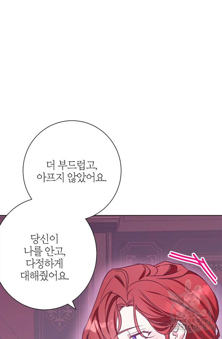 윈터 울프 12화 62