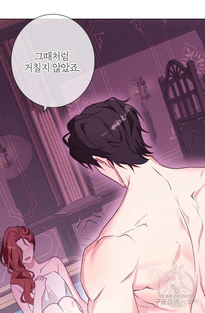 윈터 울프 12화 64