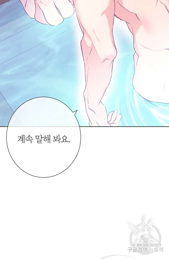 윈터 울프 12화 65