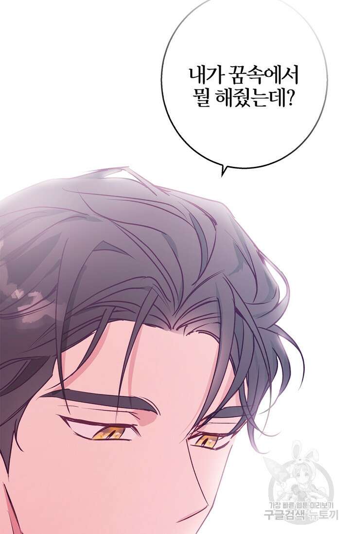 윈터 울프 12화 66