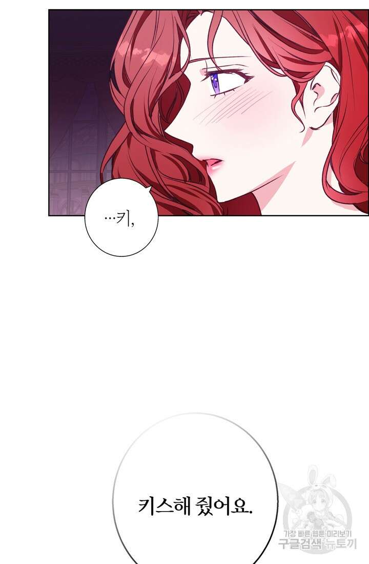 윈터 울프 12화 68