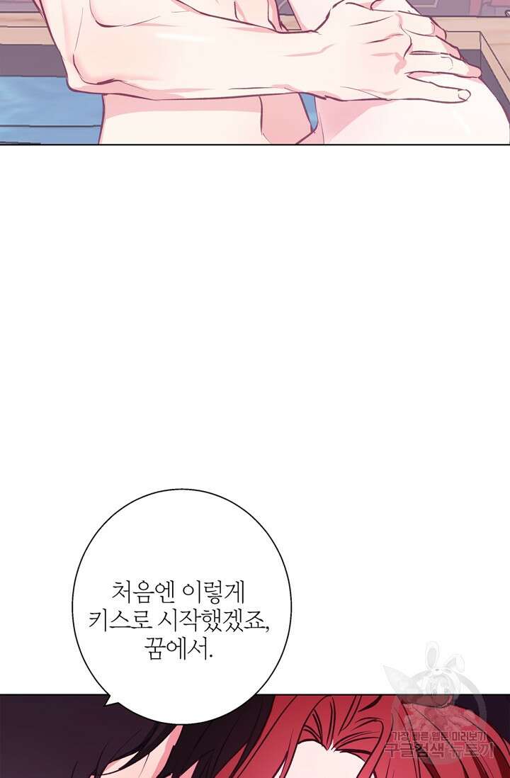 윈터 울프 12화 77