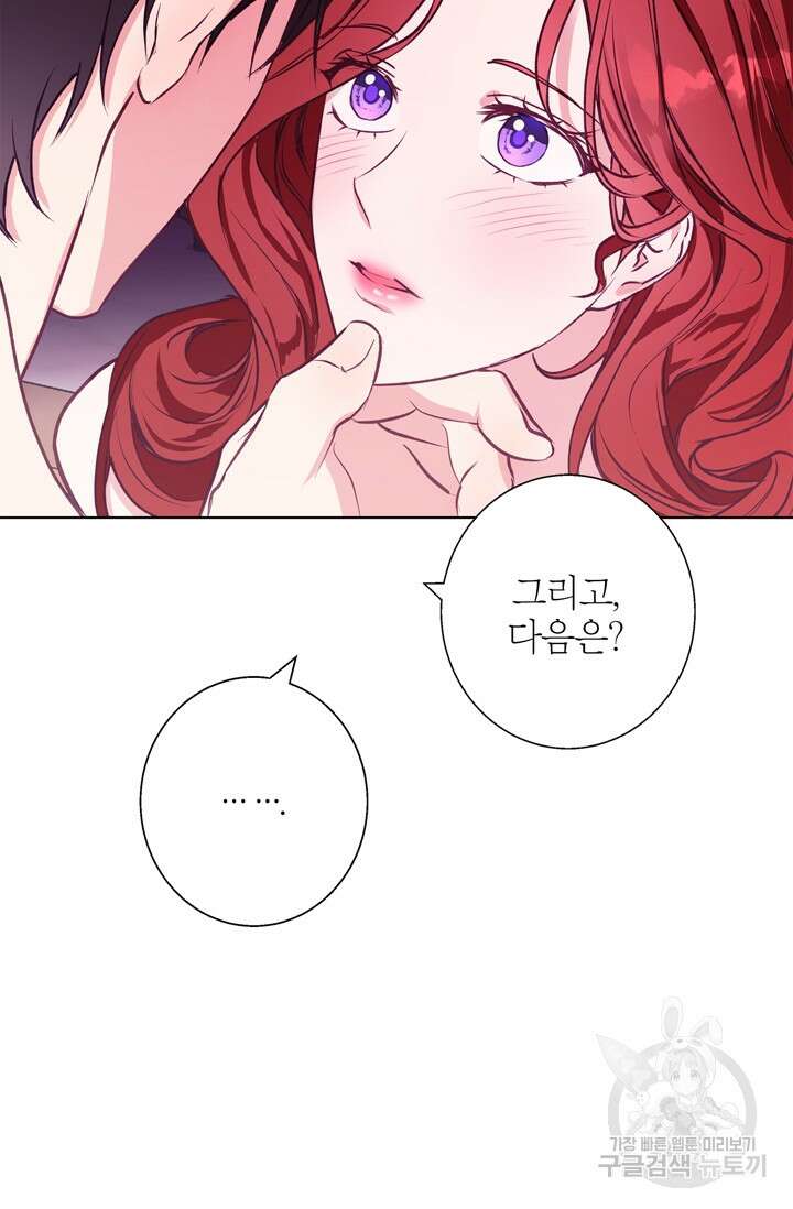 윈터 울프 12화 78