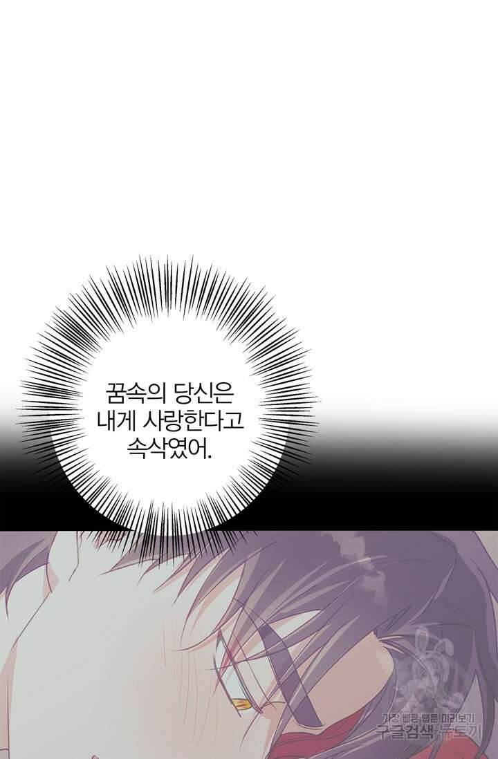 윈터 울프 12화 79