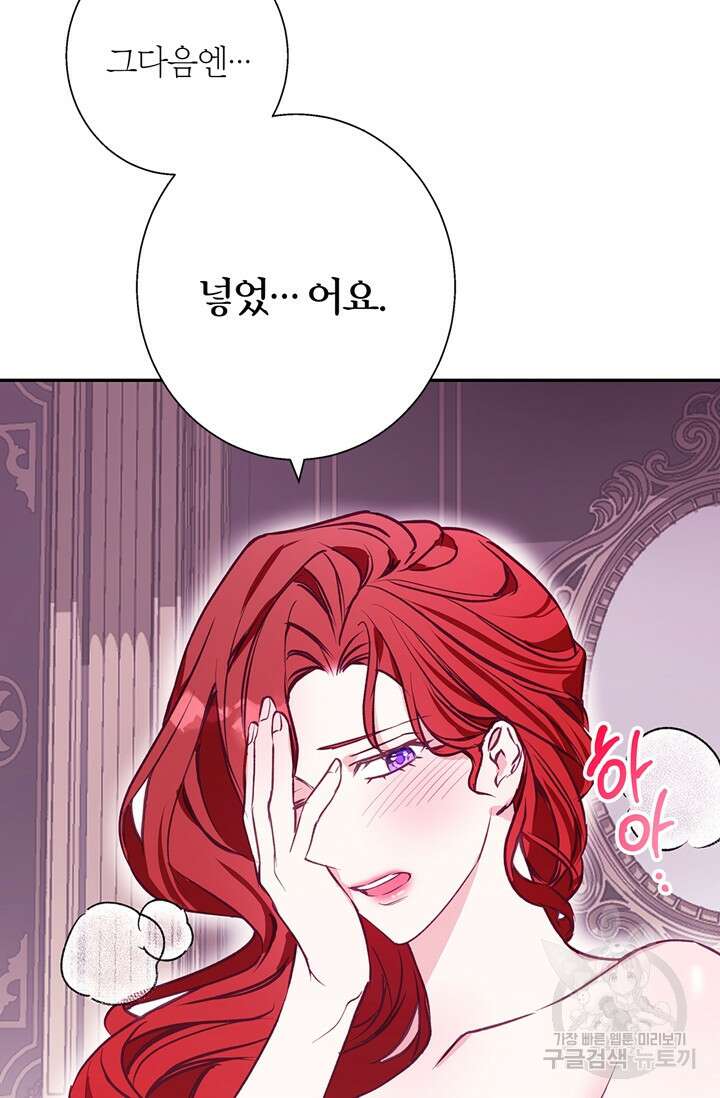 윈터 울프 12화 88