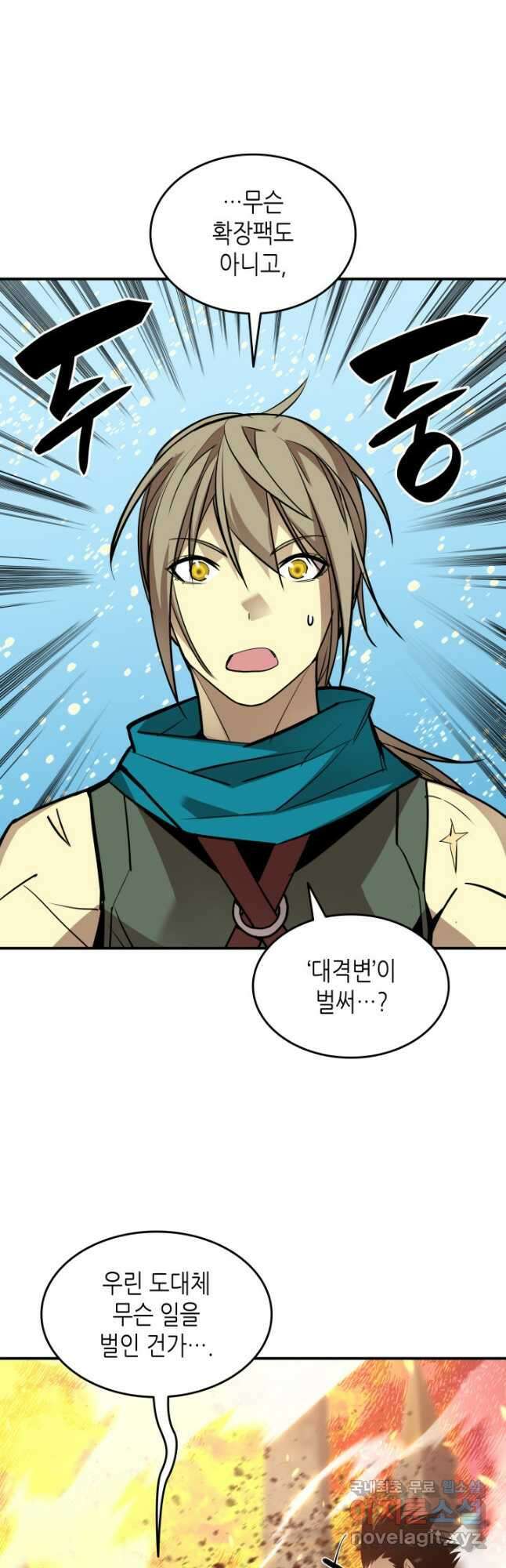 닳고닳은 뉴비 123화 3