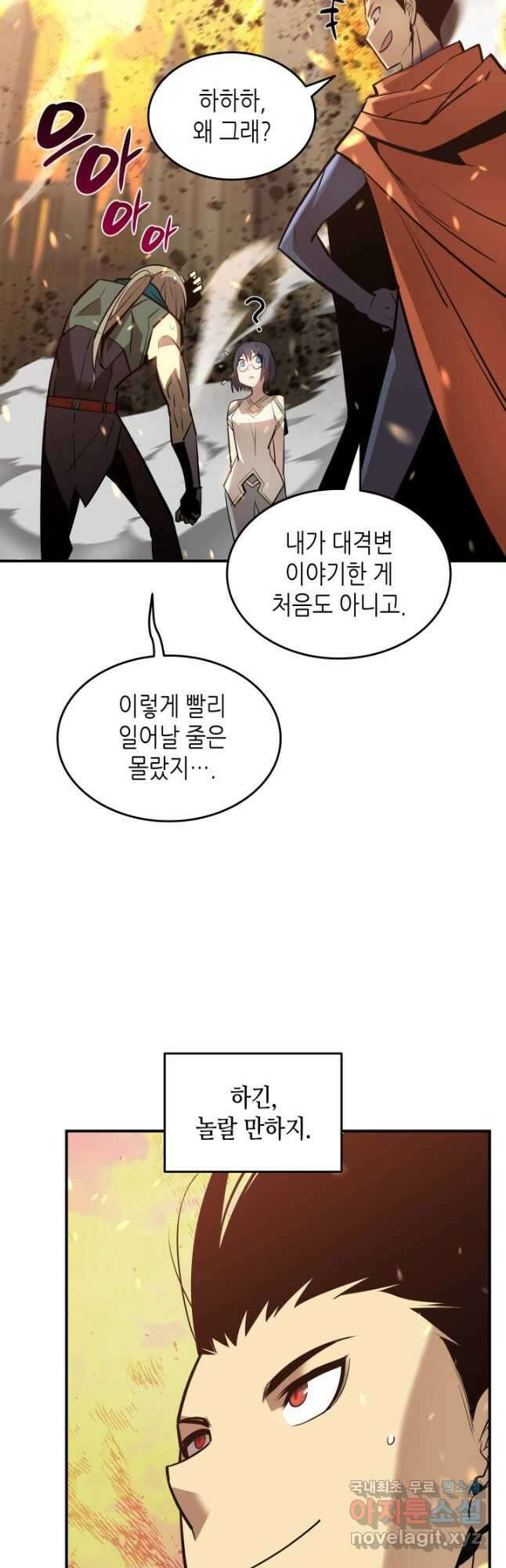 닳고닳은 뉴비 123화 4