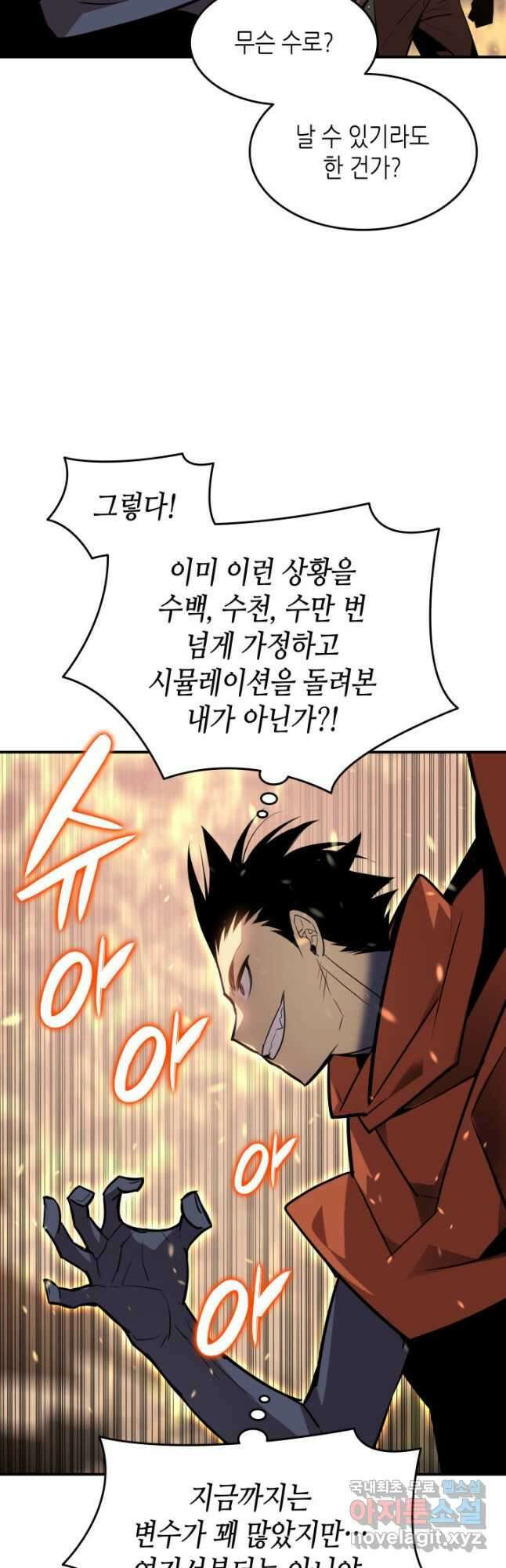 닳고닳은 뉴비 123화 6