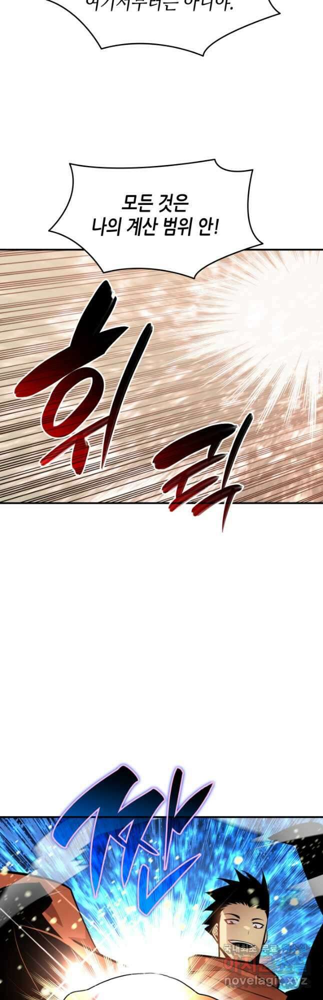 닳고닳은 뉴비 123화 7