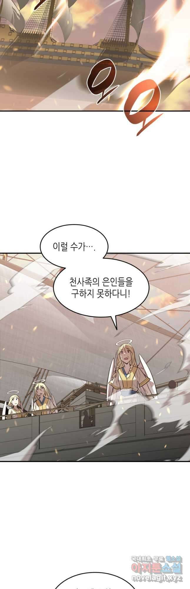 닳고닳은 뉴비 123화 12