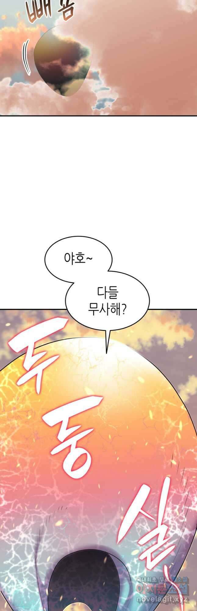 닳고닳은 뉴비 123화 16