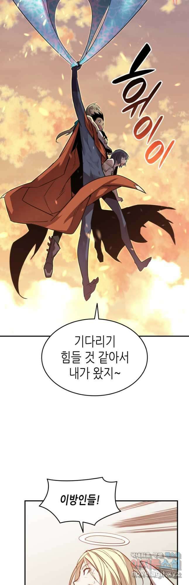 닳고닳은 뉴비 123화 17