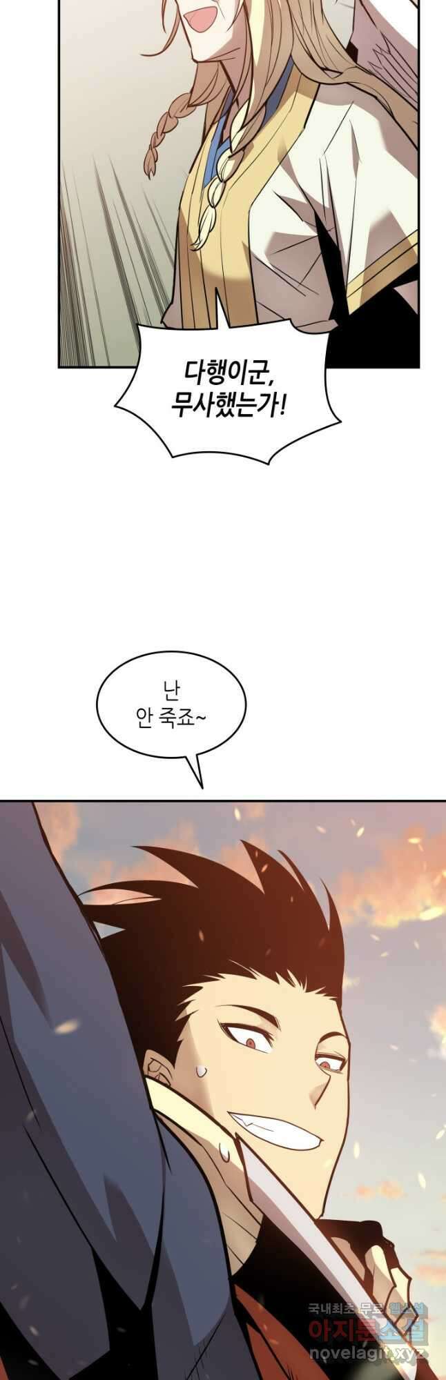 닳고닳은 뉴비 123화 18
