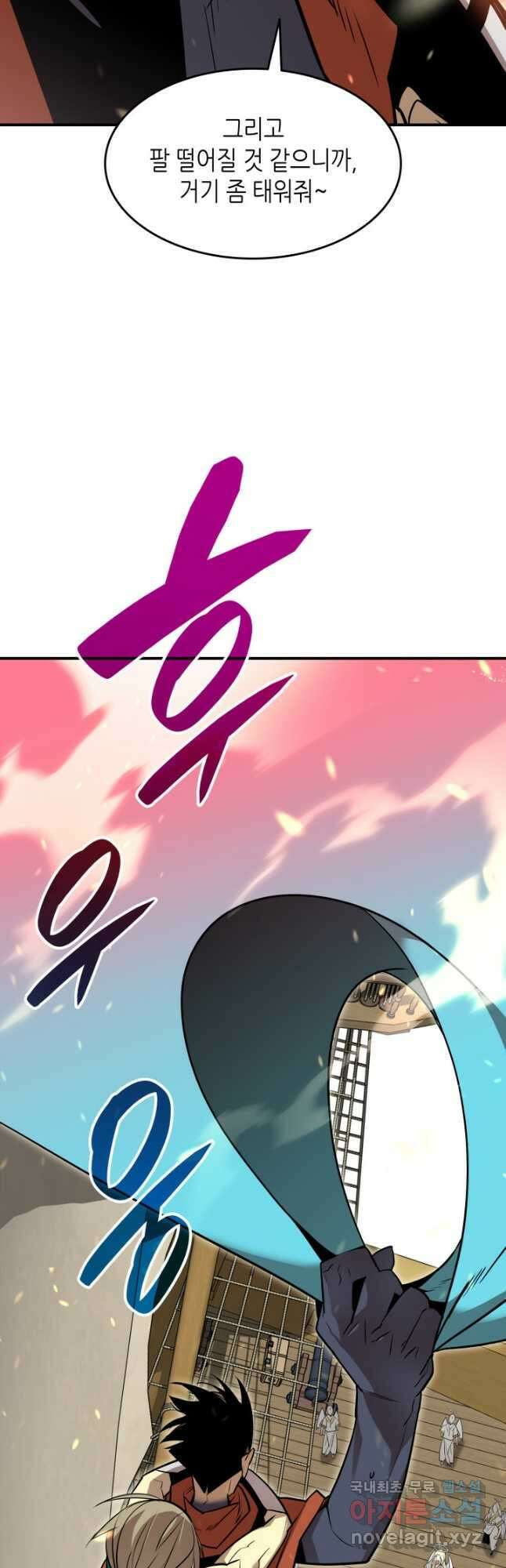 닳고닳은 뉴비 123화 19