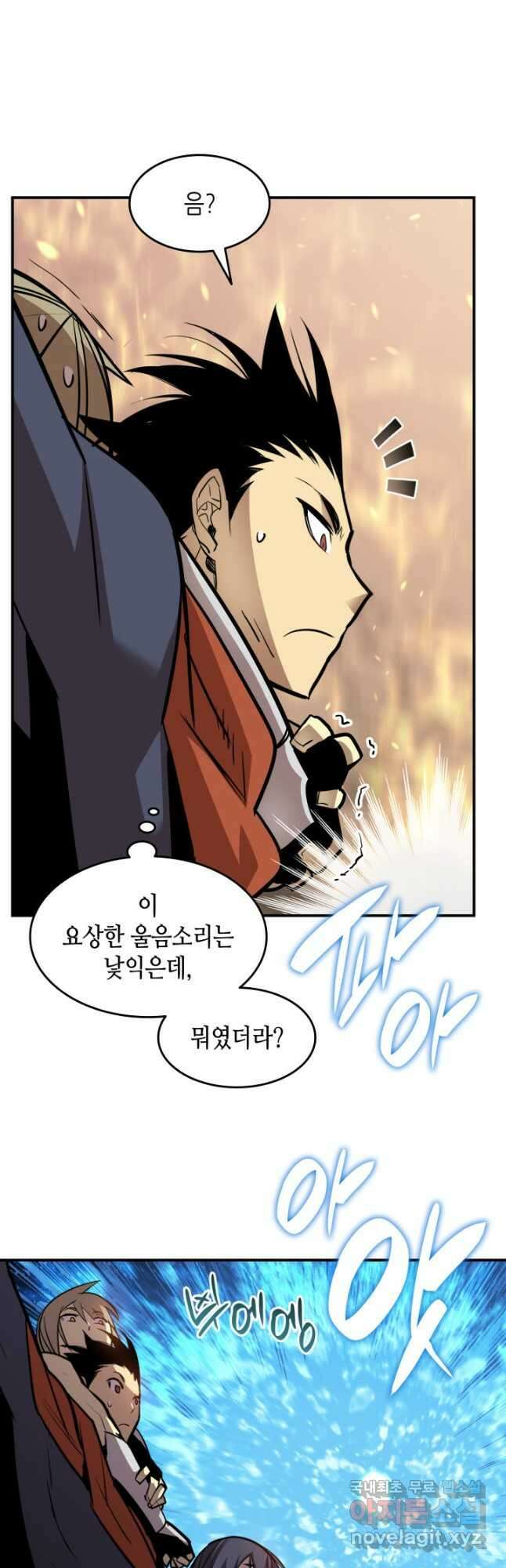 닳고닳은 뉴비 123화 21