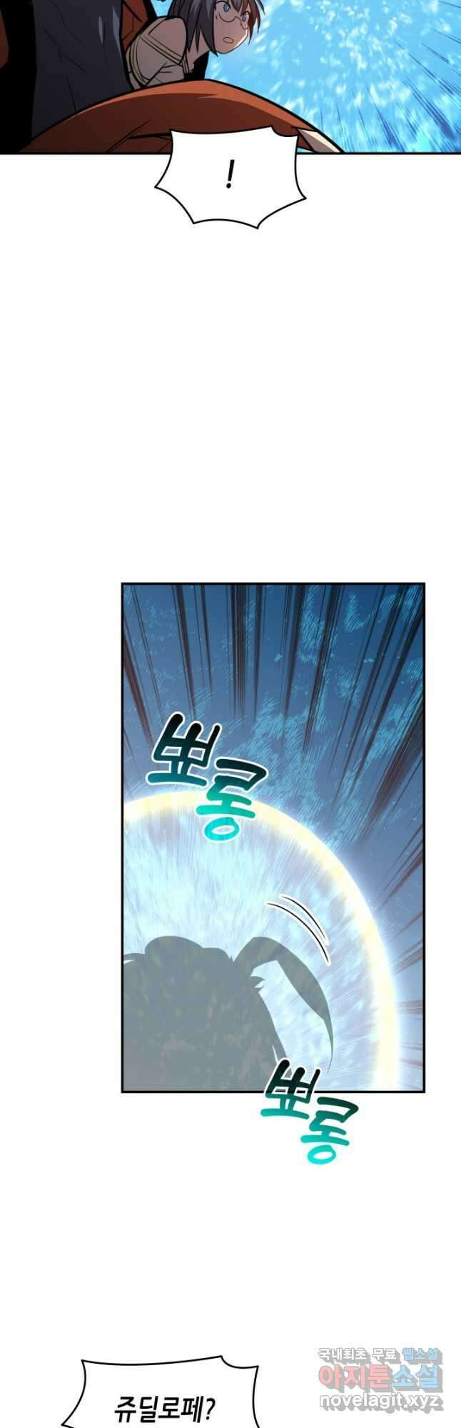 닳고닳은 뉴비 123화 22