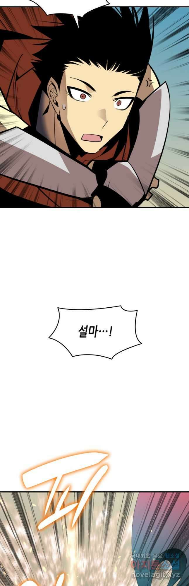 닳고닳은 뉴비 123화 23