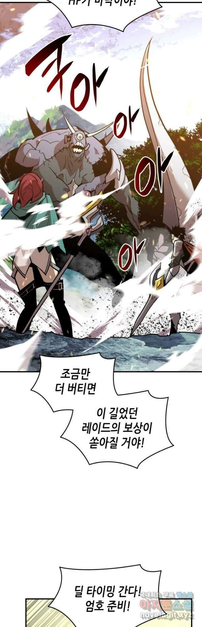 닳고닳은 뉴비 123화 29