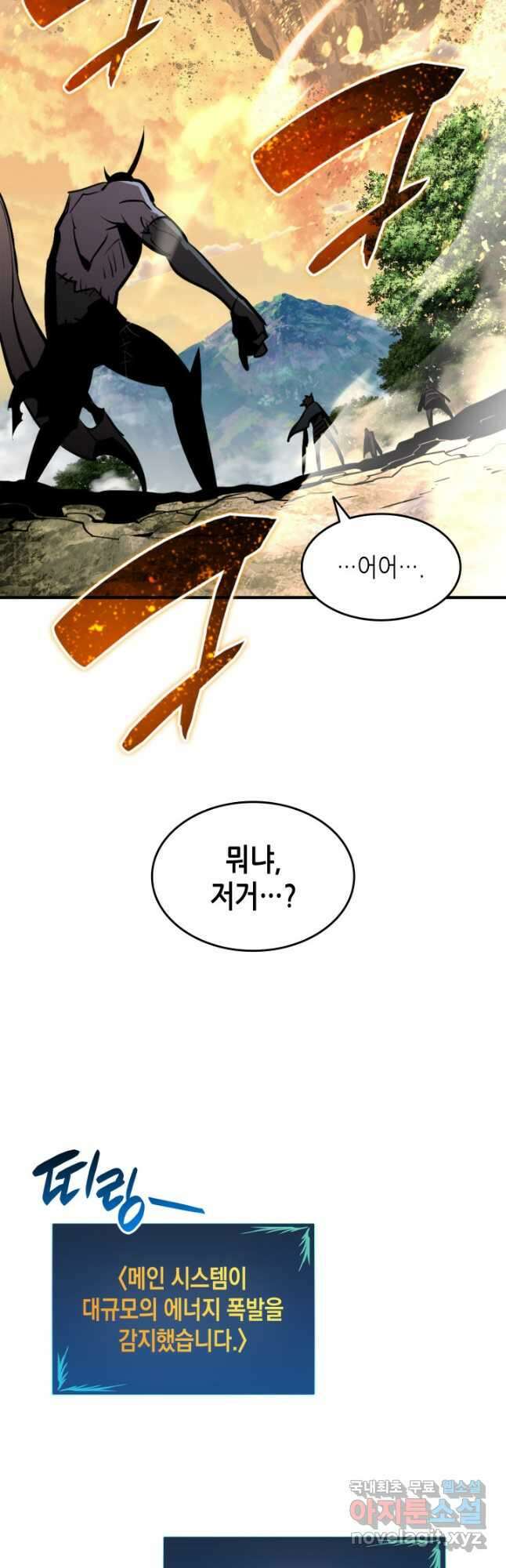 닳고닳은 뉴비 123화 34