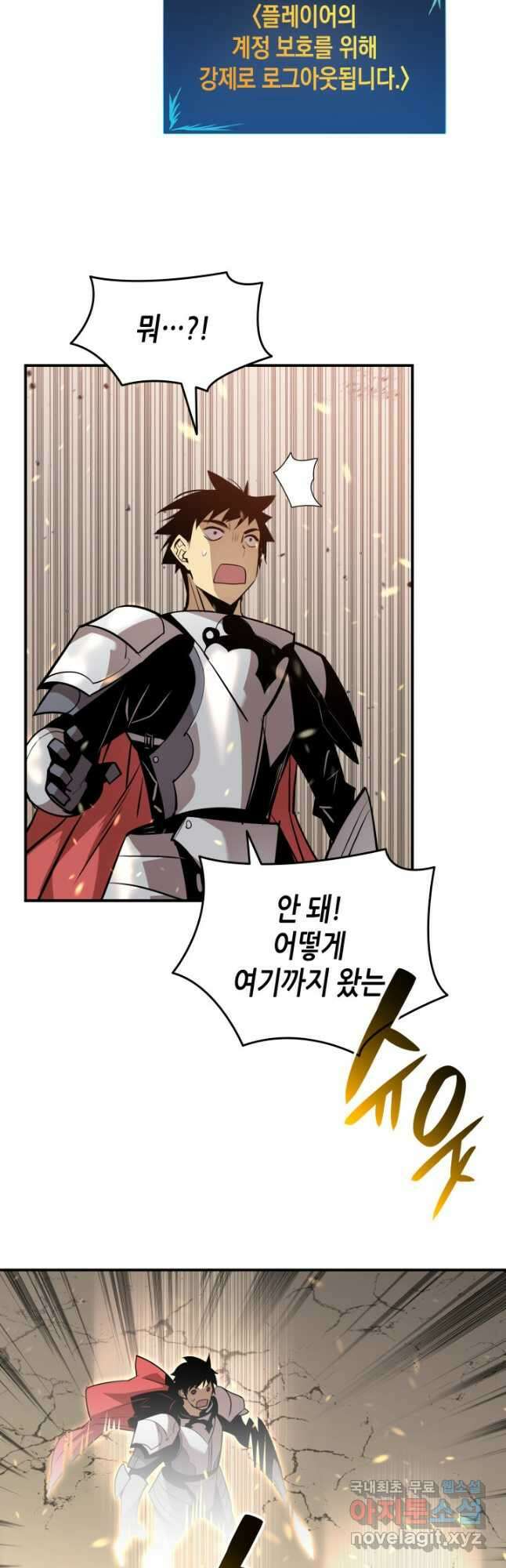 닳고닳은 뉴비 123화 35