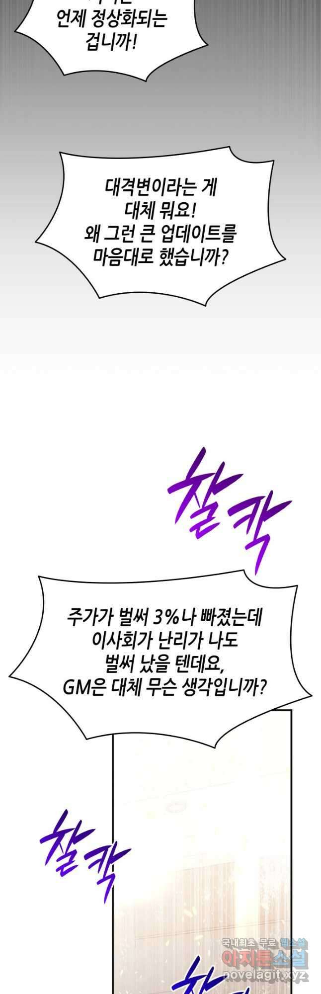 닳고닳은 뉴비 123화 43
