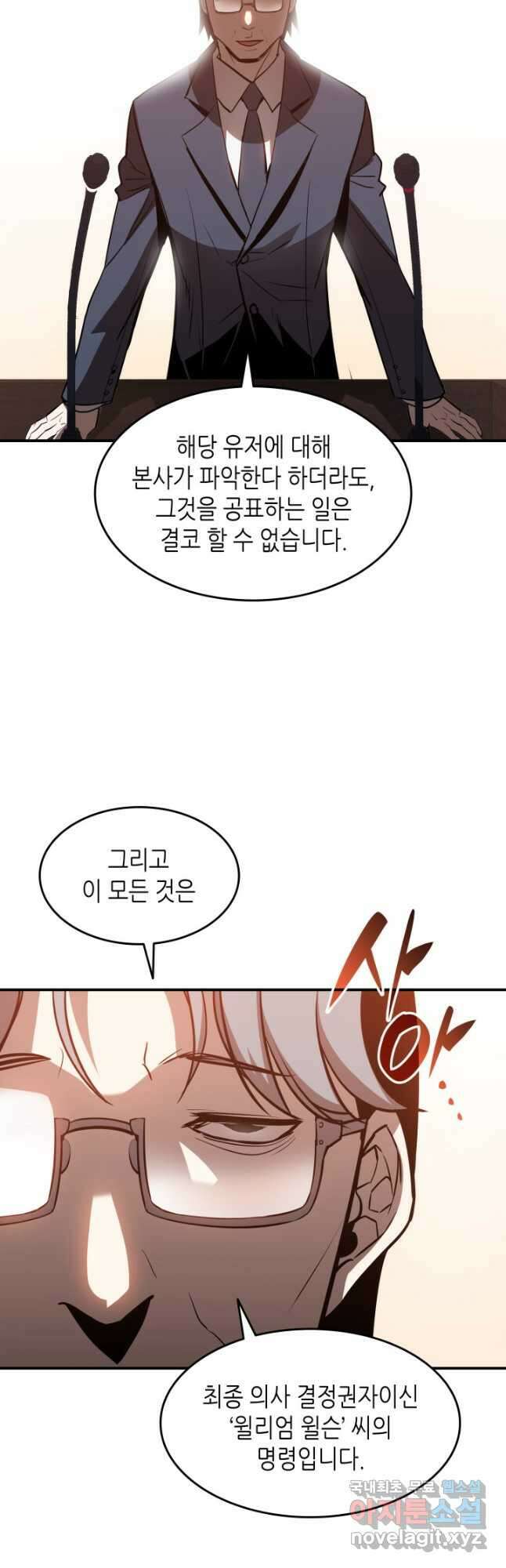 닳고닳은 뉴비 123화 49