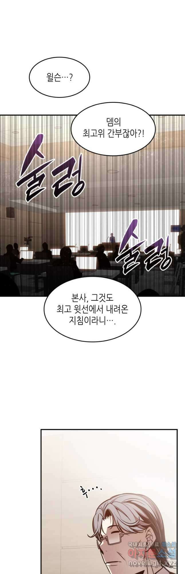 닳고닳은 뉴비 123화 50