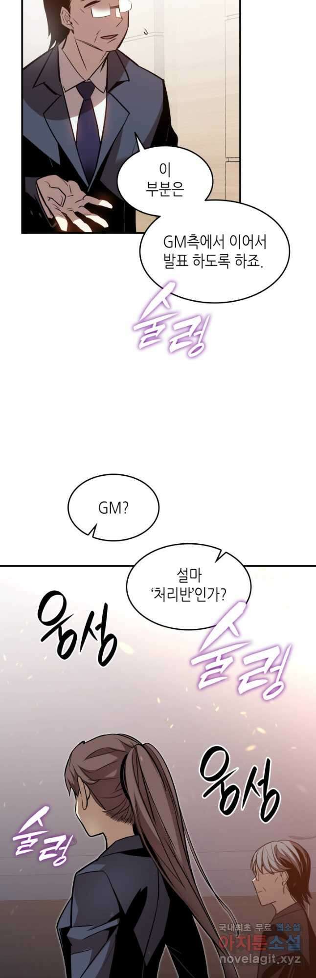 닳고닳은 뉴비 123화 52