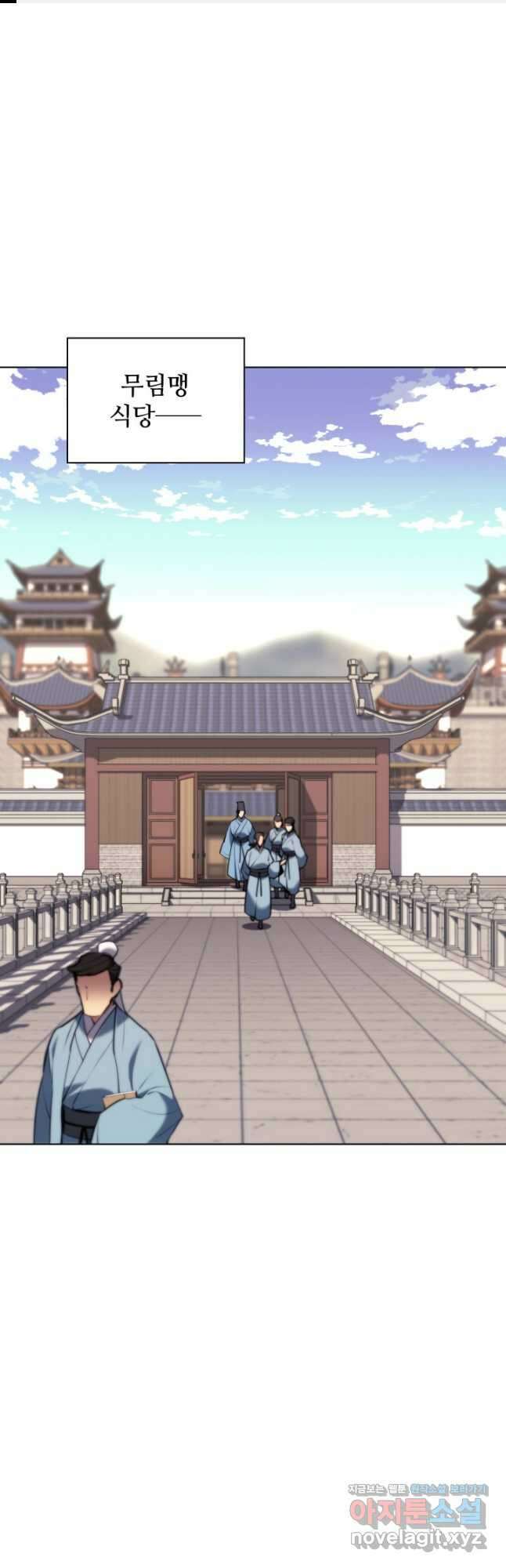 학사검전 48화 1