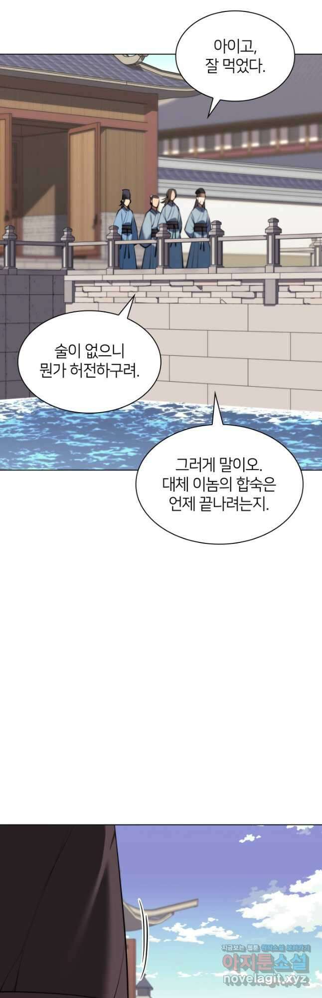 학사검전 48화 2