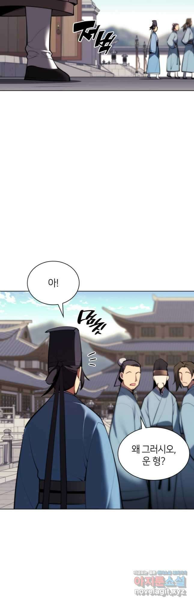 학사검전 48화 3