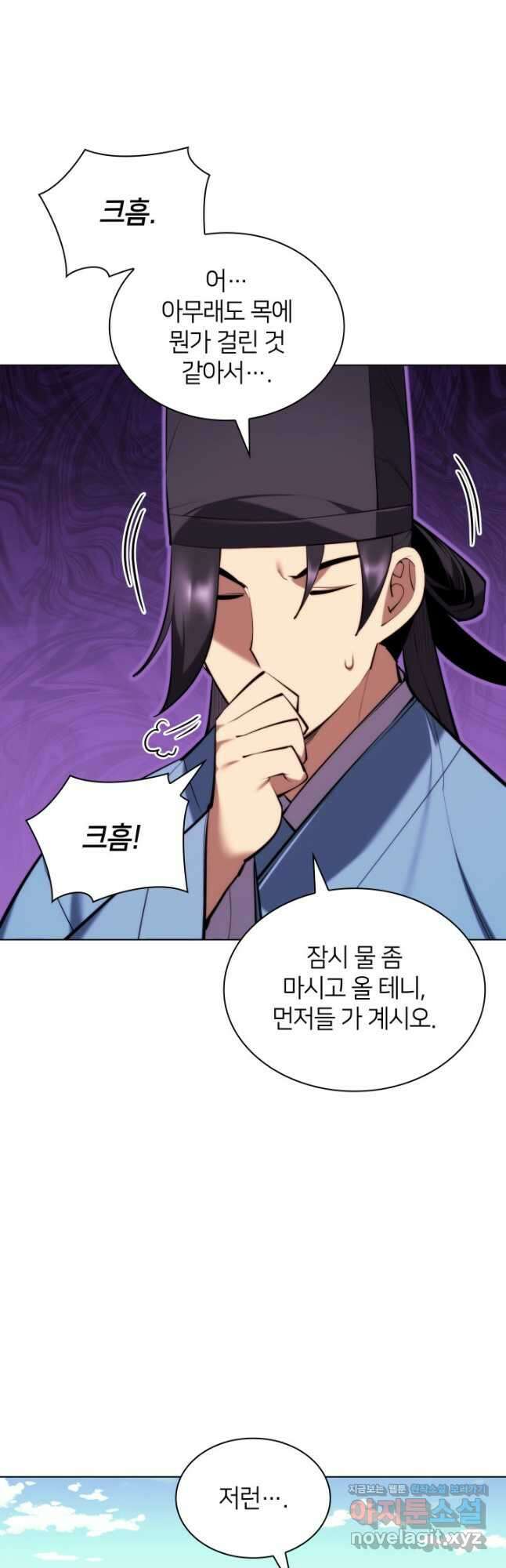 학사검전 48화 4