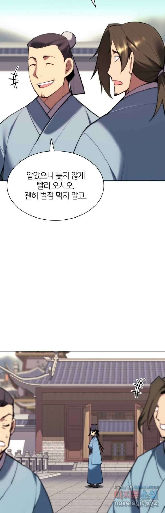 학사검전 48화 5