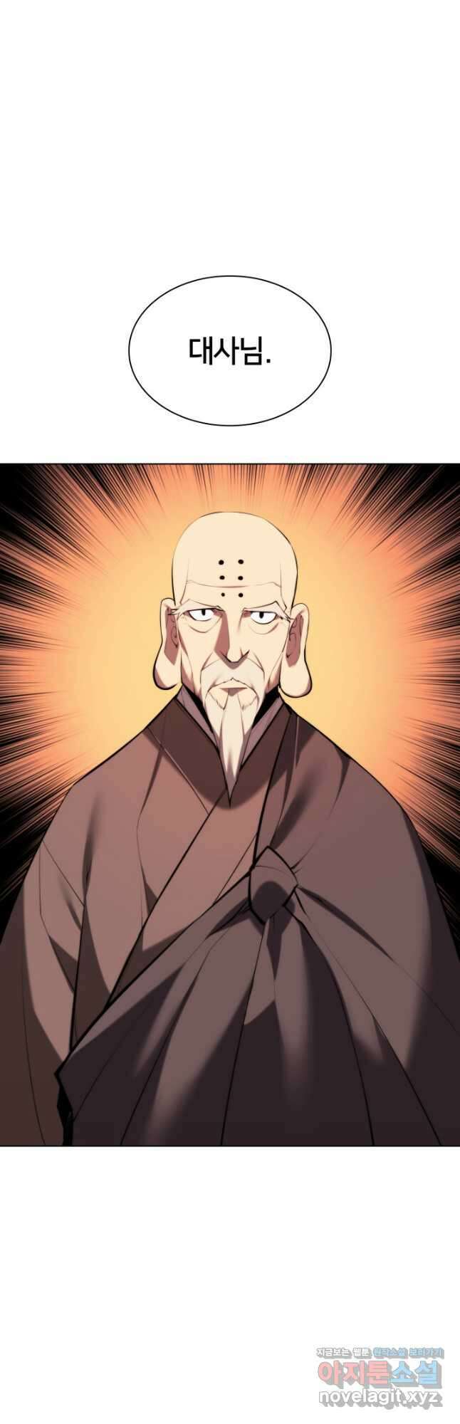 학사검전 48화 8