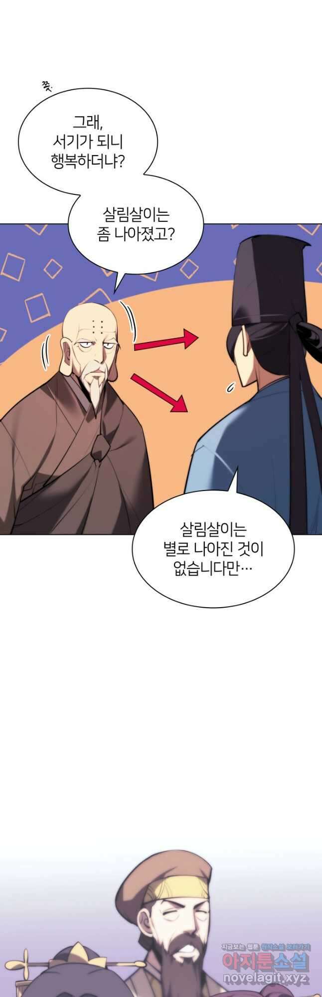 학사검전 48화 11