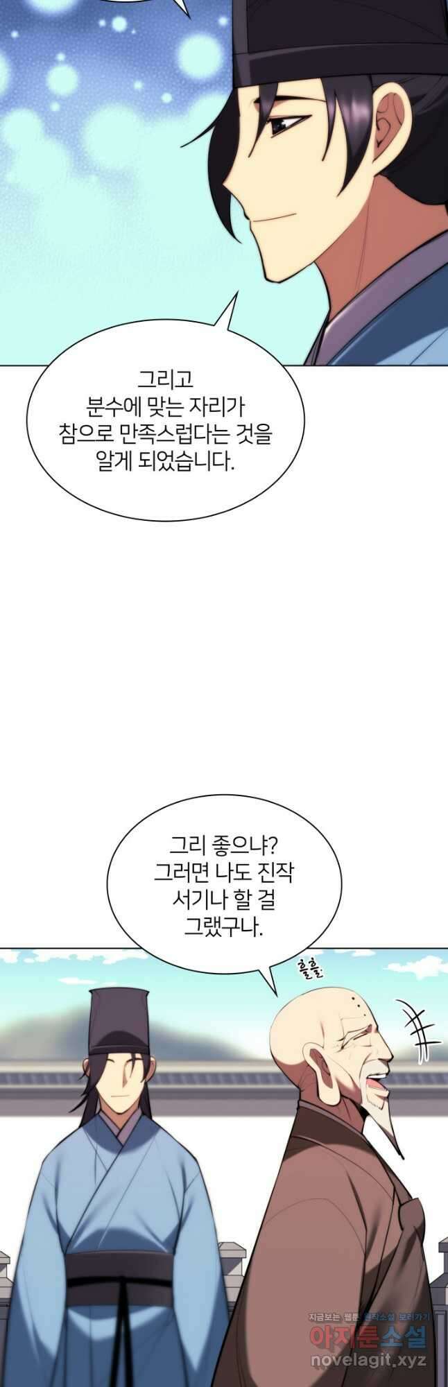 학사검전 48화 13