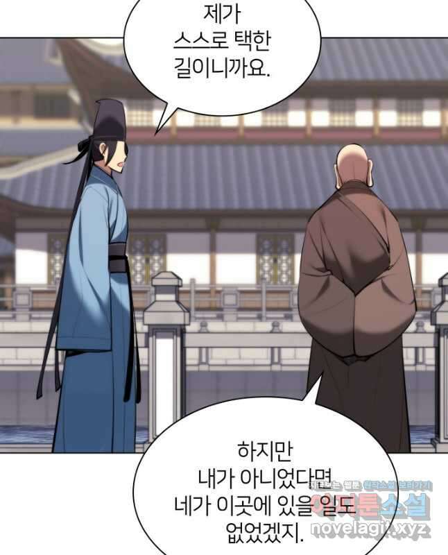 학사검전 48화 15