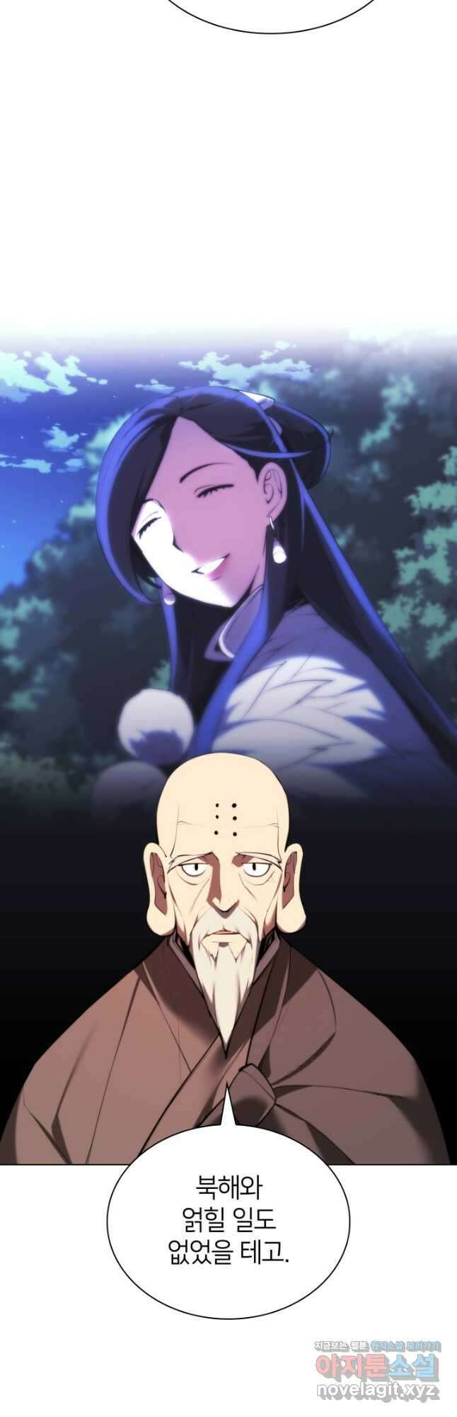 학사검전 48화 16