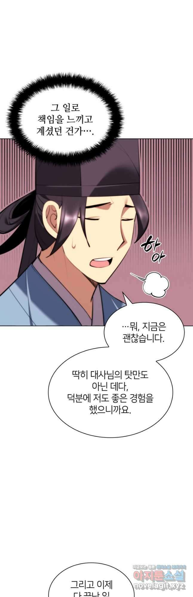 학사검전 48화 17
