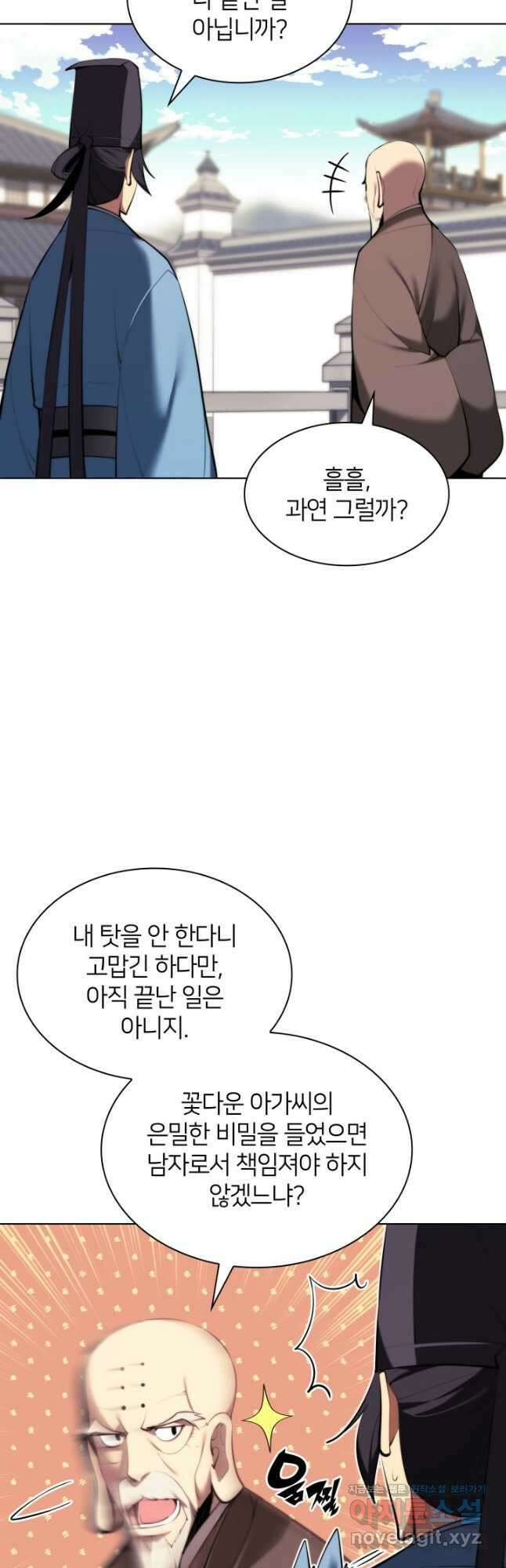 학사검전 48화 18