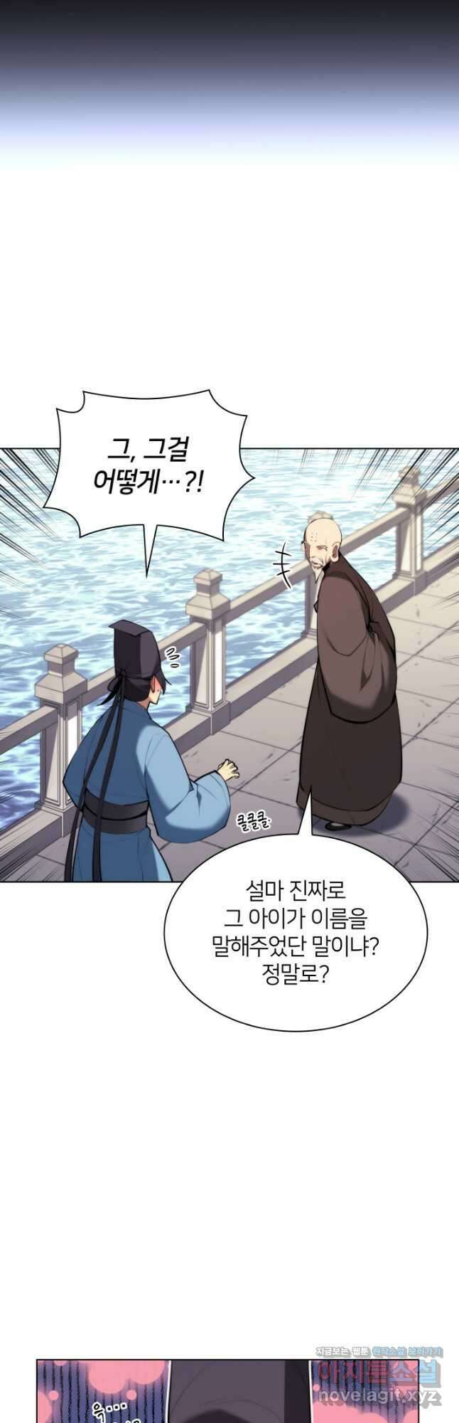 학사검전 48화 20