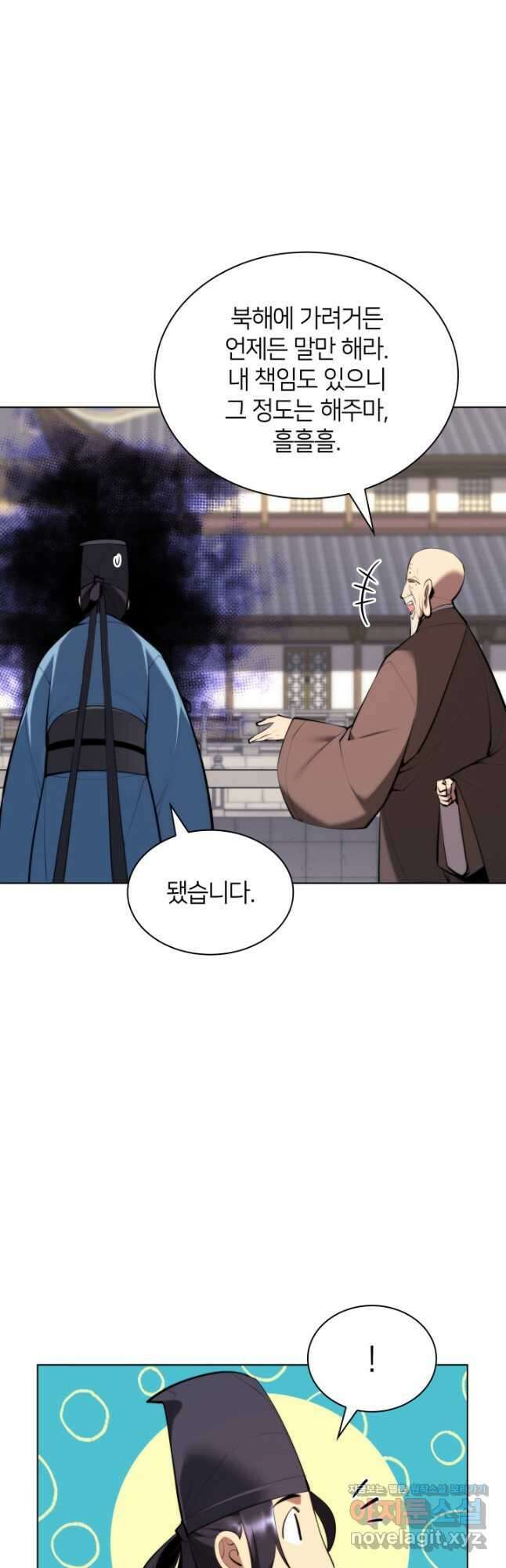 학사검전 48화 22