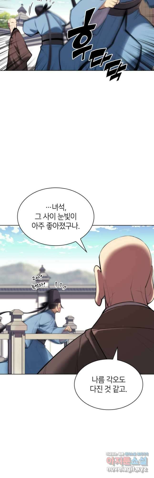 학사검전 48화 27